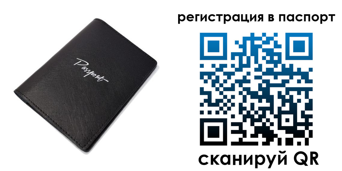 регистрация для дет. сада в Рошале