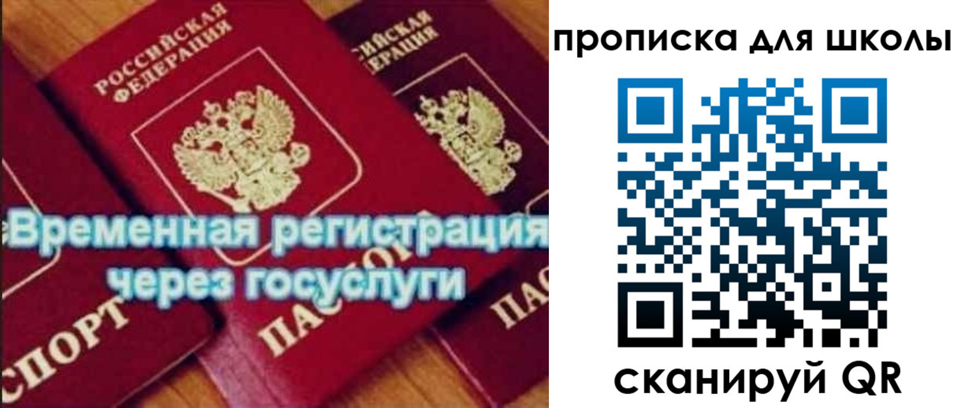 регистрация для дет. сада в Рошале
