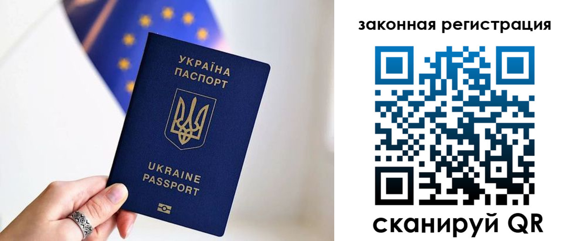 временная регистрация в Рошале