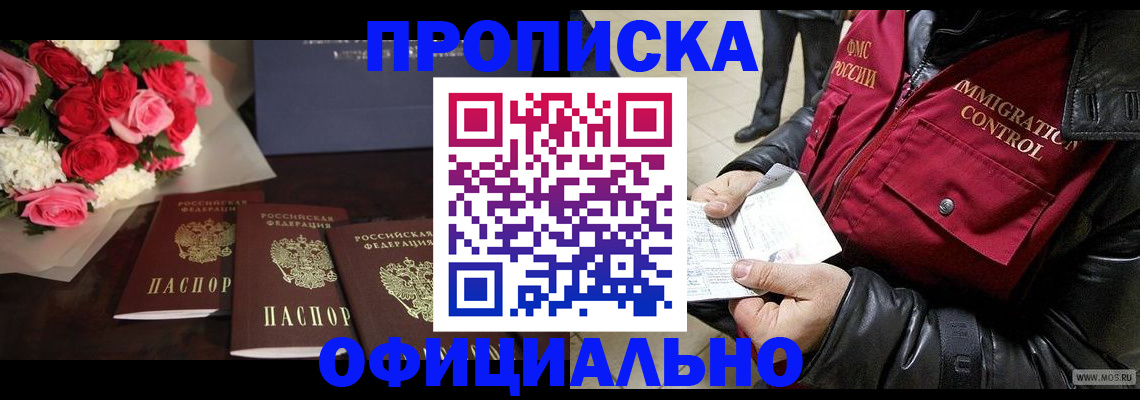 найти адрес прописки в Рошале