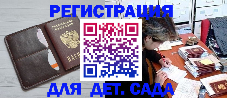 временная регистрация гарантия в Рошале