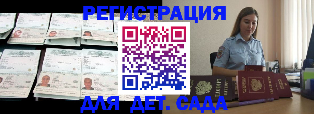 временная регистрация собственник в Рошале