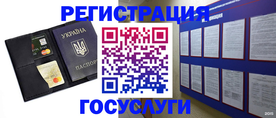 где прописаться в Рошале